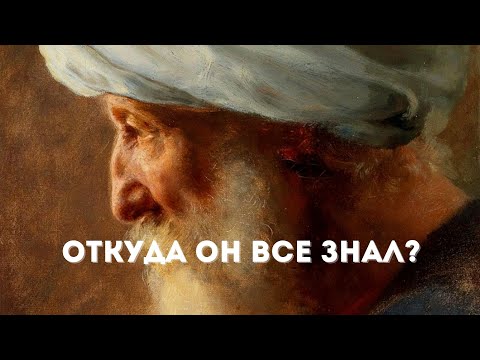 Как Сказал ОМАР