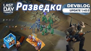 картинка: [Часть 1] Заброшенные Земли: Приключения Разведчика 