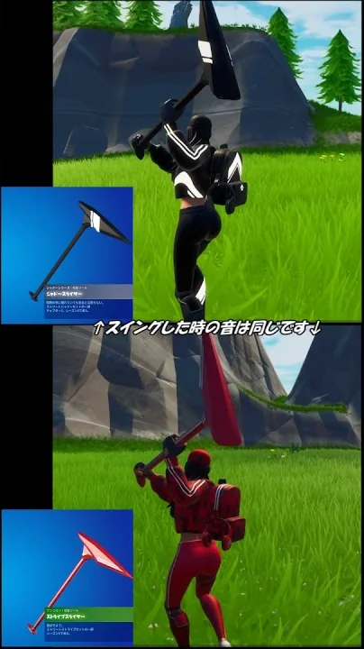 フォートナイトシャドールビー Switch