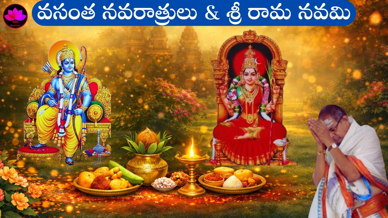 Vasantha Navarathrulu 2025 || Sri Rama Navami 2025 || Sri Chaganti Koteswara Rao || SBL Bhakthi