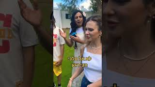 יואבי בדייט עם מפורסמת!! ( מאי קורץ) @oferandmaor   יואבי והאמא הנדחפת
