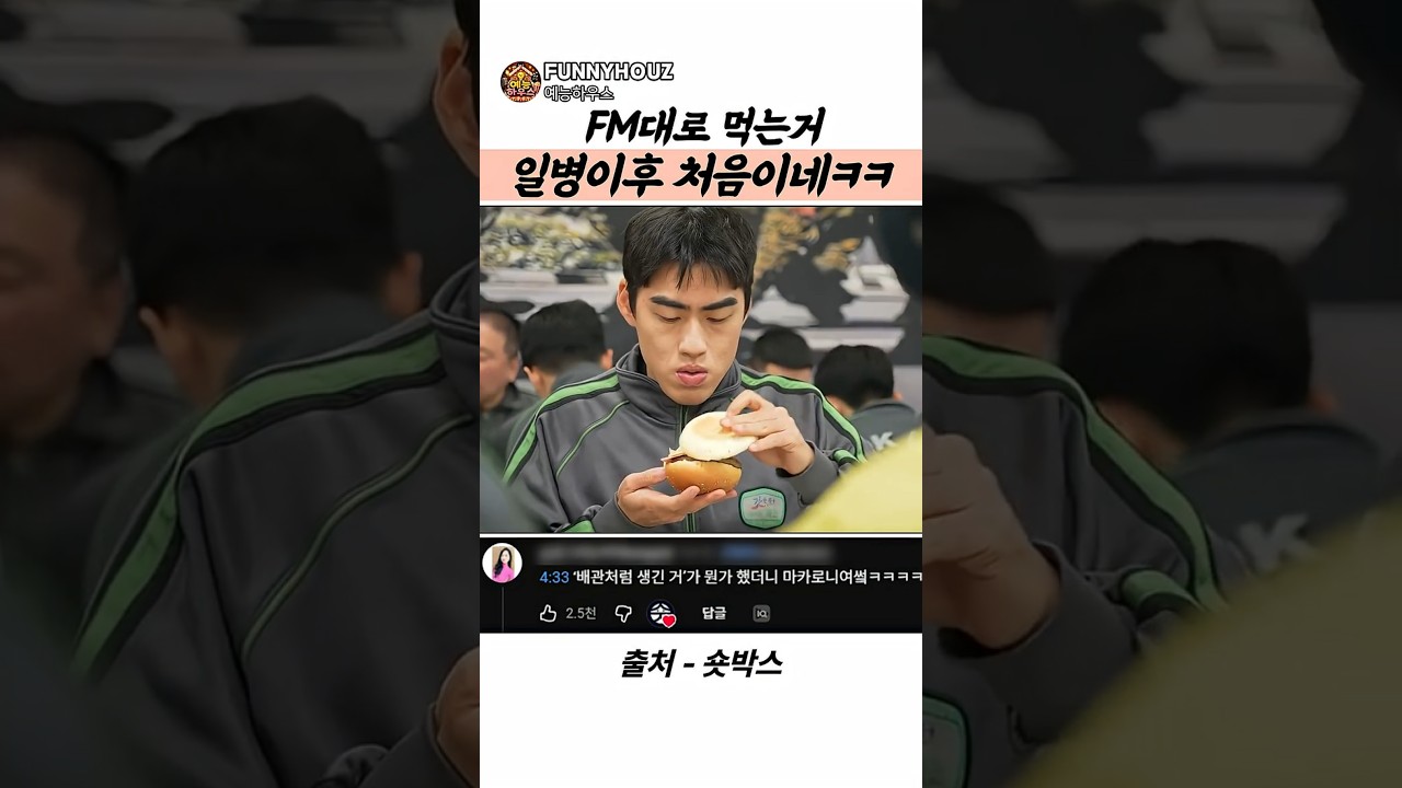 군대리아 #숏박스 #군대 #스케치코미디 #군대리아
