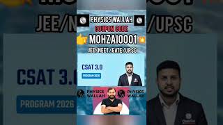 PW CSAT 3.0 UPSC 2026 Batch | PW Maximum Discount Coupon Code |PW COUPON Code-MOHZAI0001 #upsc #csat