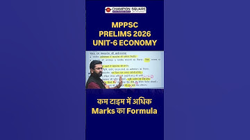 MPPSC PRELIMS 2026 UNIT 6 ECONOMY | HIGH MARKS FORMULA FOR PRELIMS 2026 🔥