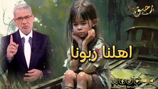 مصطفى الاغا || اهلنا ربونا الوفاء بالعهود || حالات واتس اب