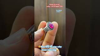 Star ruby gemstone irani ring only single baad mai nhi milegi🤩 #shorts #silver #sufi #reels #ruby
