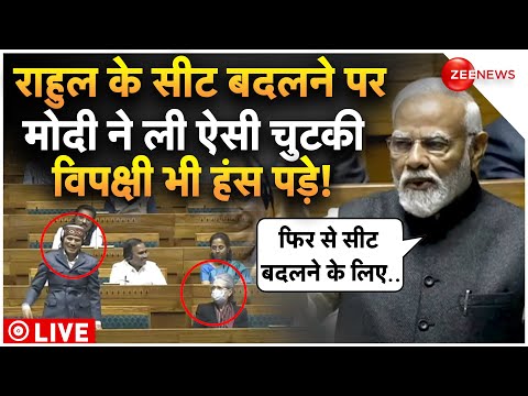 PM Modi Parliament LIVE Speech Update : मोदी ने अधीर-राहुल के भयंकर मजे ले लिए!