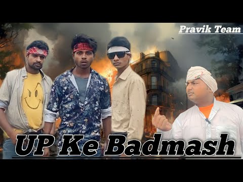 यूपी के बदमाश | UP Ke Badmash | Comedy video | Pravik Team