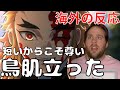 映画鬼滅の刃海外の反応｜煉獄名言「短い命だからこそ…」に鳥肌立ったニキ「込み上げるものがあった」