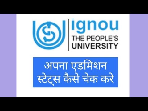 Vidéo: Combien de fois Ignou est admis ?