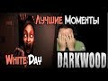 BlackUFA ● Вырубай, страшна! тут Darkwood и White Day 21/09/2017