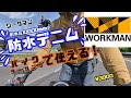 【ワークマン】防水デニムはバイクツーリングに最適でした！【モトブログ】