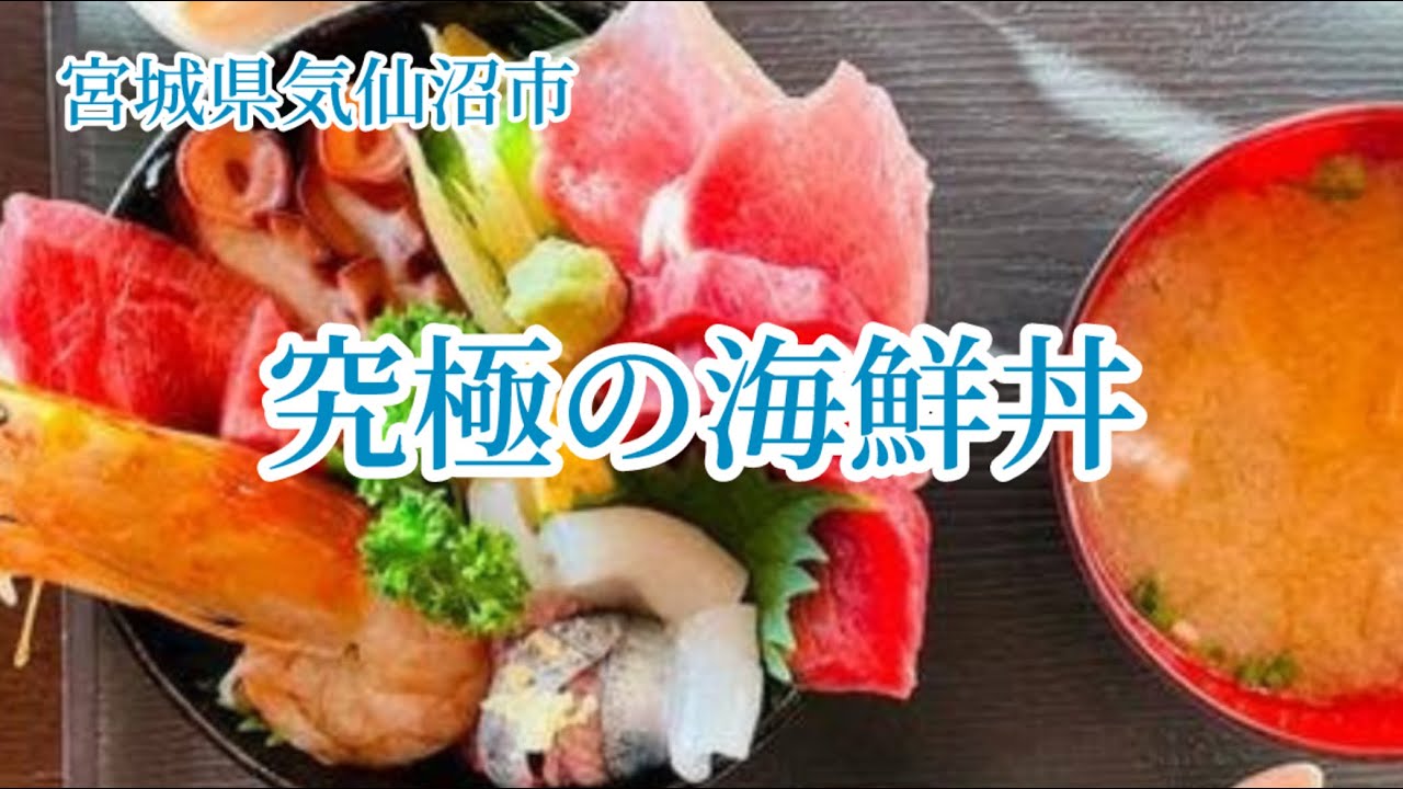 AM6:00〜OPENこれってどんぶり？