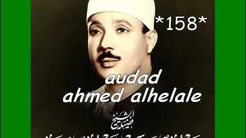 تلاوات قرأنيه نادره من كتاب الله يتلوها علينا الشيخ / عبدالباسط محمد عبدالصمد