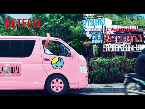 Ainori: Love Wagon | Teaser | Netflix