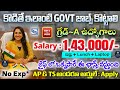 ఈ నోటిఫికేషన్ లైఫ్ లో మల్లి రాదు Salary :1,43000/- | SEBI Grade A Recruitment 2025 |Govt Jobs Search
