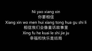 Tong Hua 童话