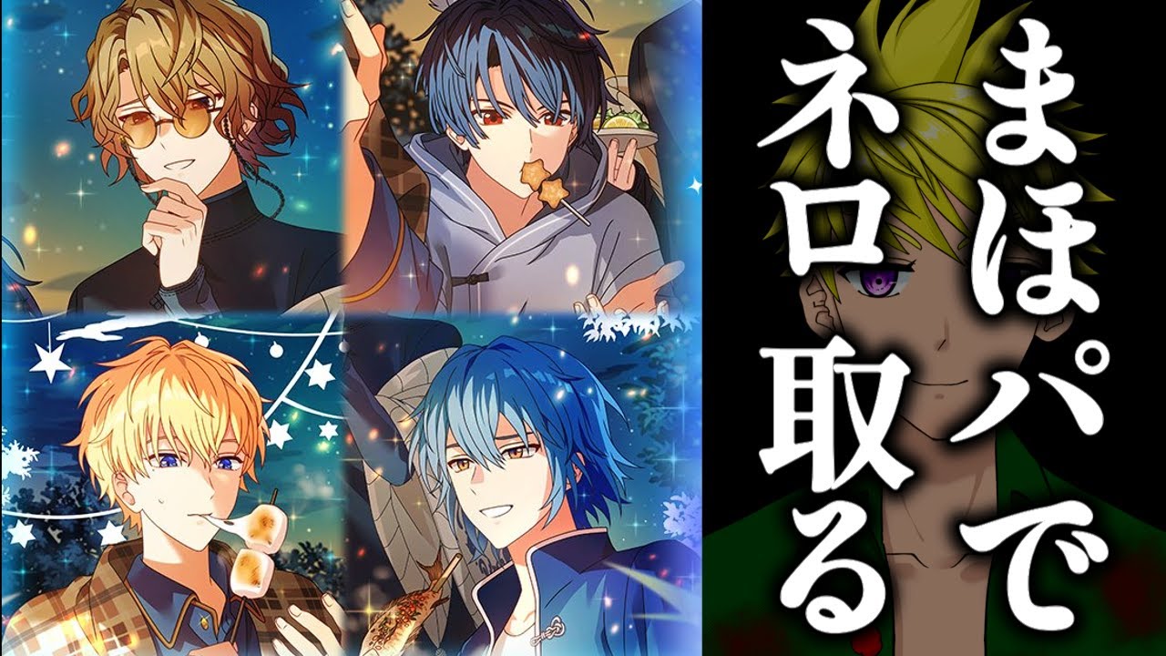 魔法使いの約束ガチャ】魔法使いパーティーでネロを取らせていただく
