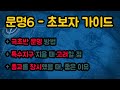 문명6 초보자 가이드 - 극초반 운영 방법 + 특수지구 인접보너스 설계 기초 + 종교의 효과 맛보기