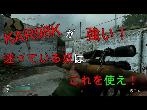 【COD:WW2】スナイパーならこれが強い！迷うならKAR！