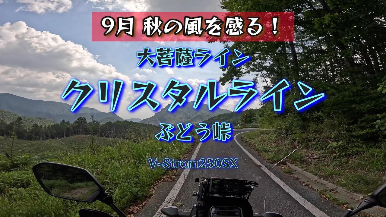 Touring northern Yamanashi on a V-Strom 250SX to feel the signs of