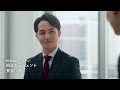ASSIGN Brand Movie 30s「信じること。- 株式会社リンクアンドモチベーション 及川様 -」篇