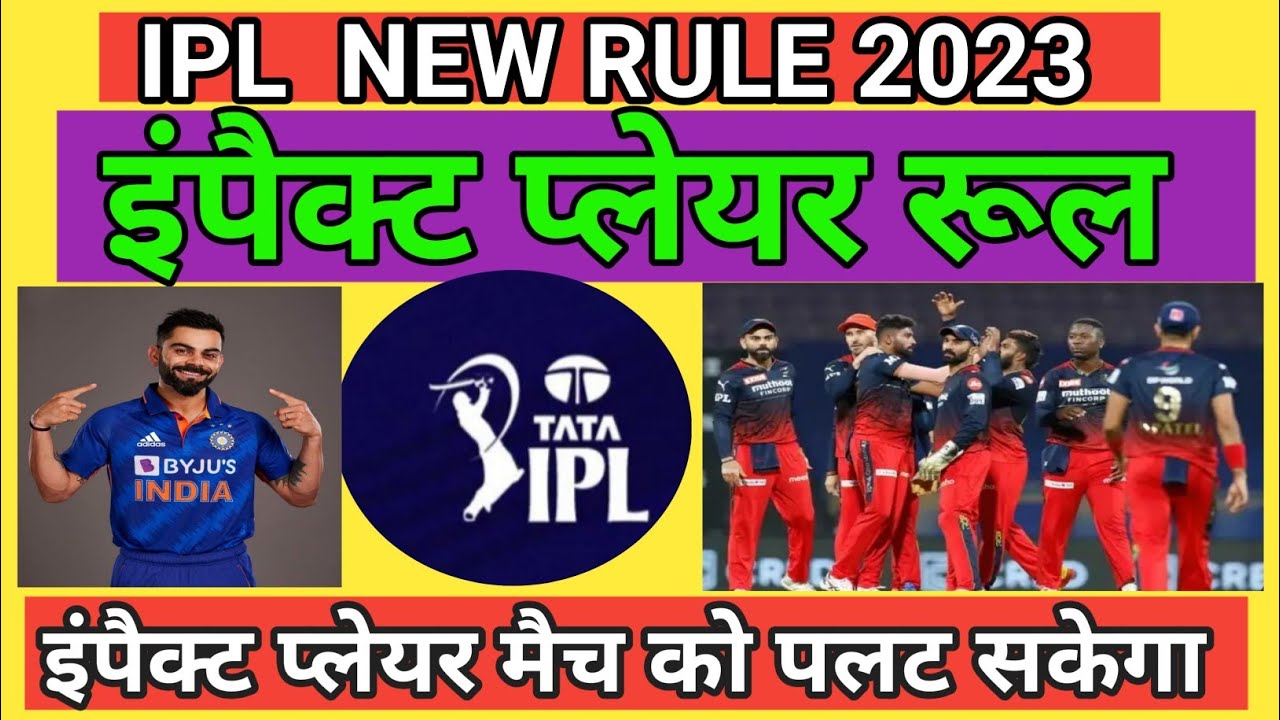 IPL Impact Player Rule In IPL Impact Player Kya Hota Hai YouTube