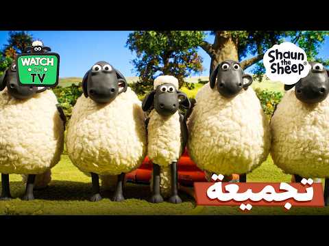  كشف متعة المسبح السرية ‍ المرح المخفي عن المزارع يفشل! ✨ | Shaun the Sheep
