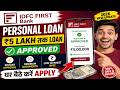 IDFC First Bank Loan Apply | idfc first bank personal loan | IDFC First Bank Personal Loan Online