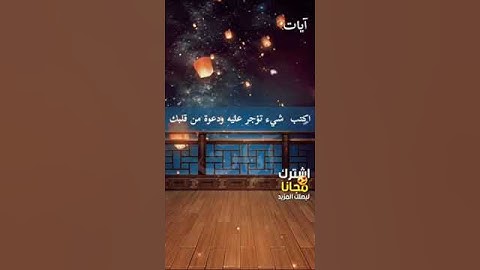 حالات واتس اب مؤثرة | اية تهز قلبك بصوت القارئ | Quran Status, 91 (1)
