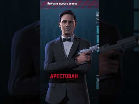 Секретный агент 007 в Watch Dogs Legion! Где найти!?