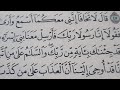 آيات وسور لطرد الحارس المانع والرصدالمسلط على المكان المكنوز ولوكان في هيئة حيوان ضاري