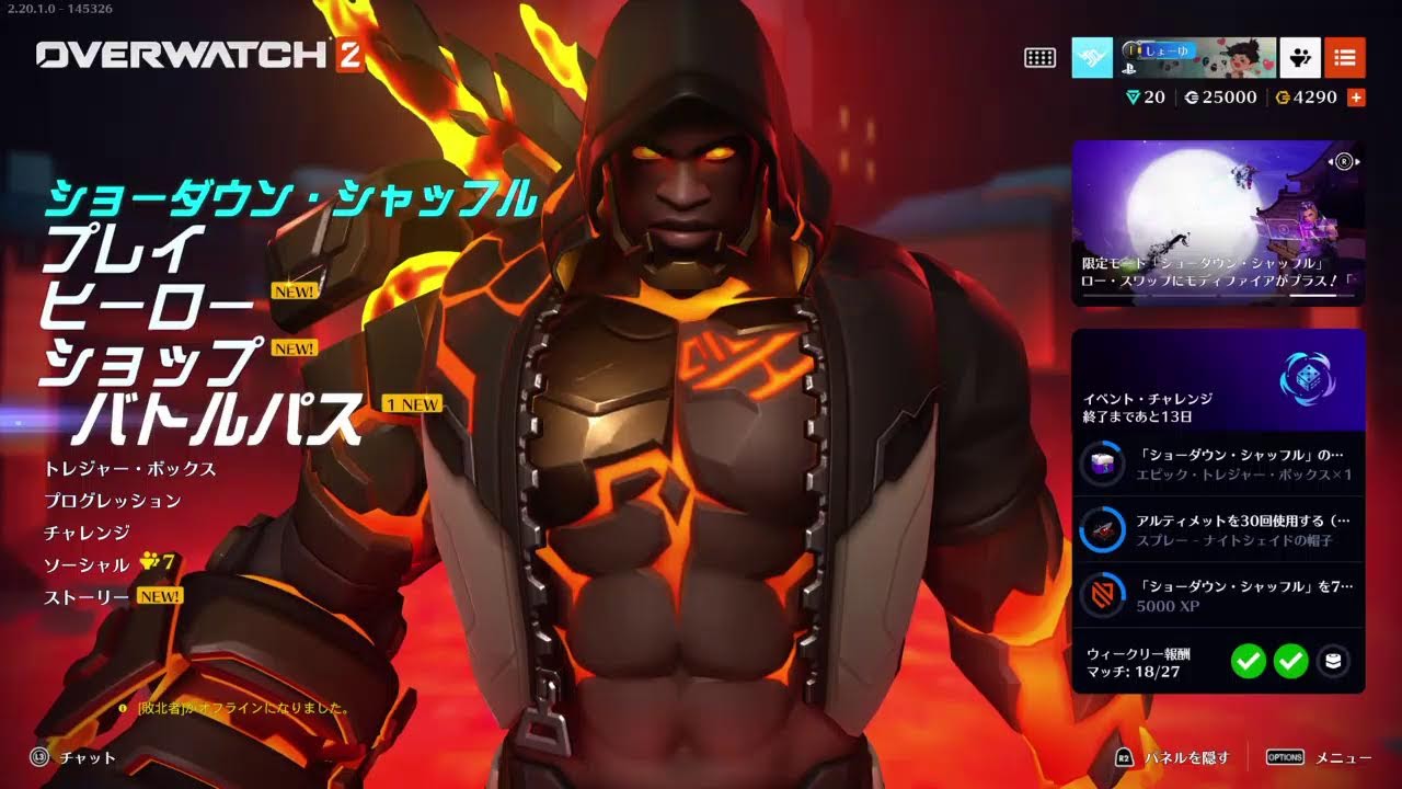 【ow2】朝、布団から出られません［参加型アンランク］