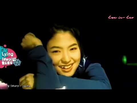 샵 (S#arp) - LYING 1998년 (Official Audio + M/V)