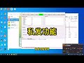 TG曝光王私发功能演示教程