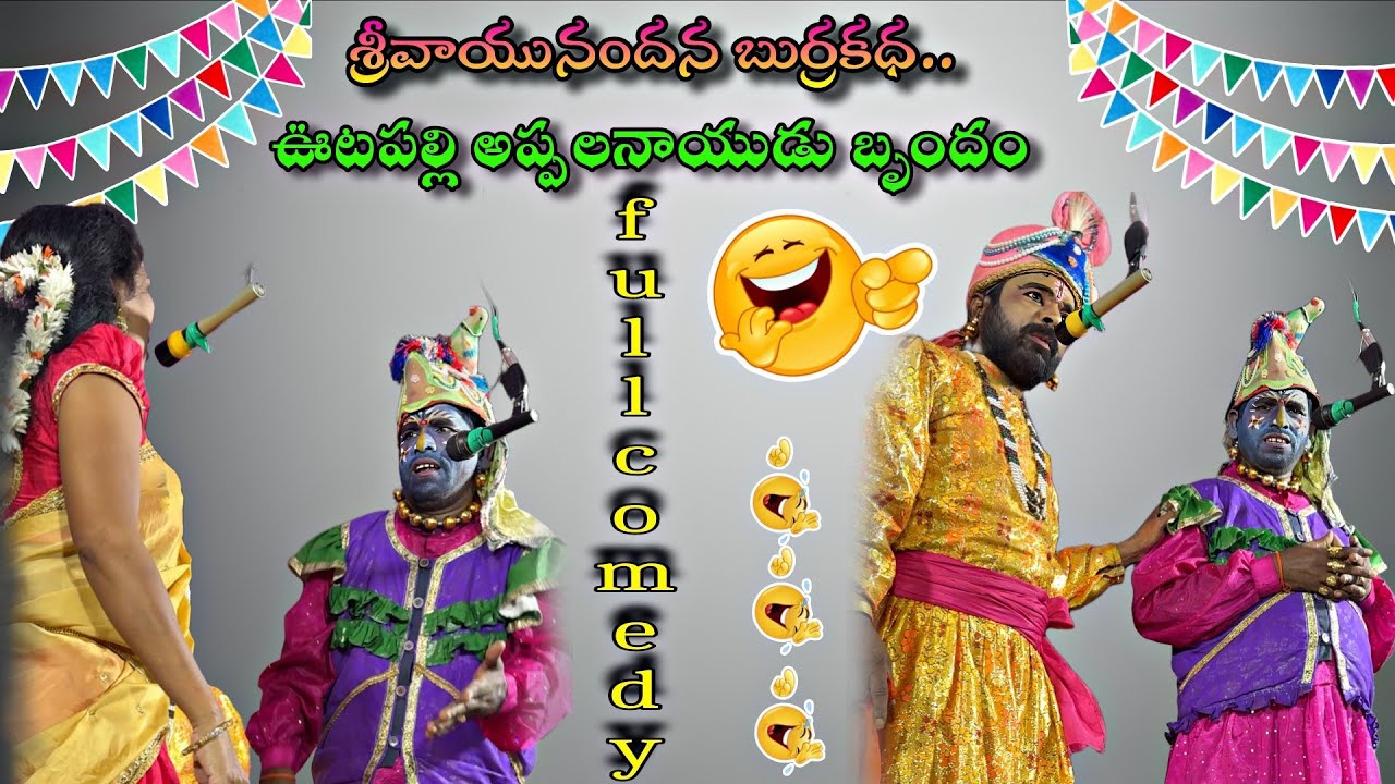 #ootapalli_appalanaidu_burrakadha//full comedy🤣🤣🤣//cell:9493771140