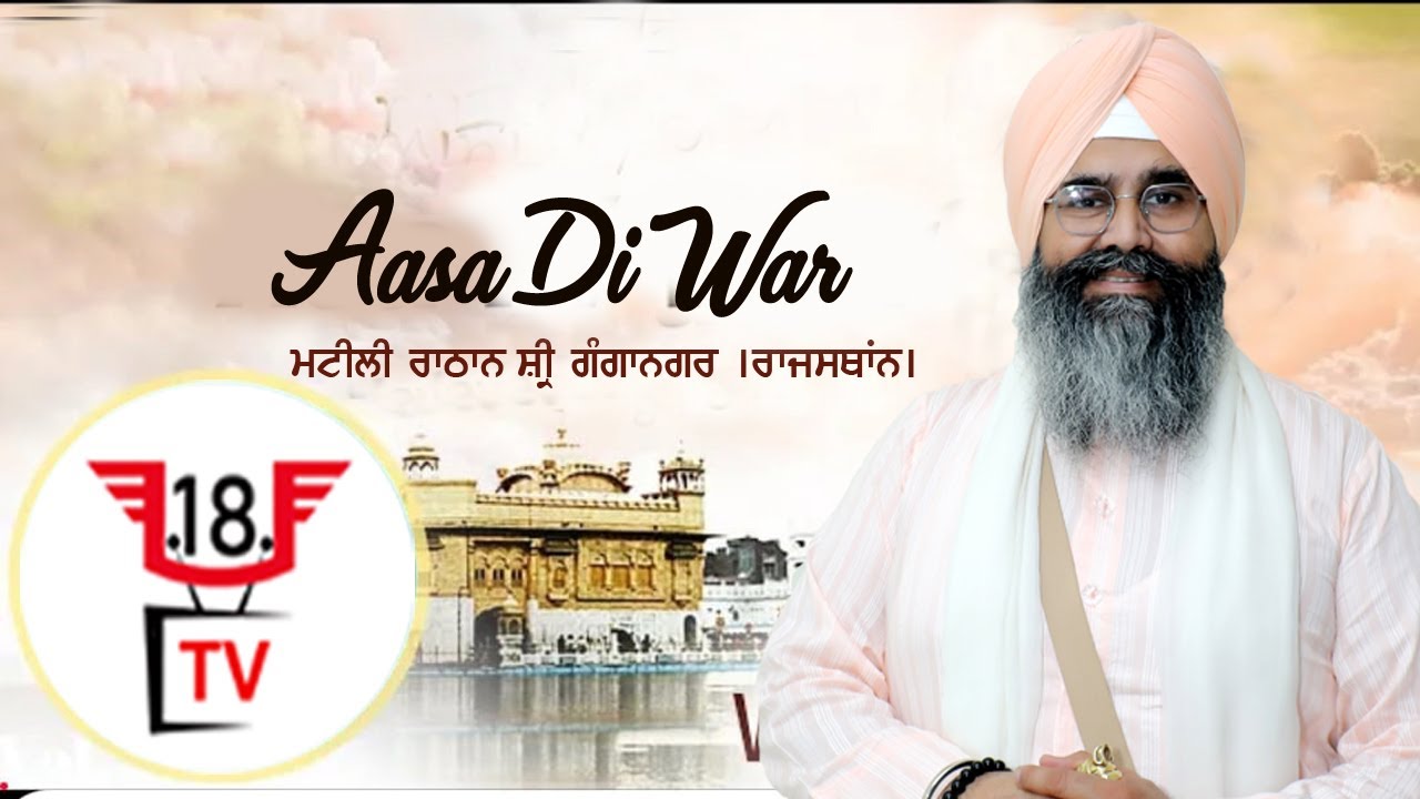 LIVE=21 OCT.2025 AASA DI WAR MATILI RATHAN [SRI GANGANAGAR] RAJSTHAN ...