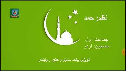 Urdu class 1-Hamd