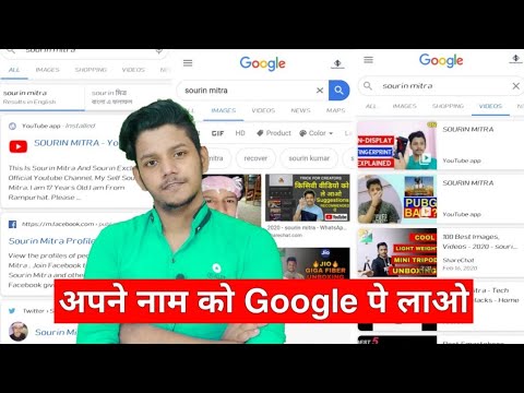 Google People Cards: Add Me To Search | How To Get Your Name On Google Search Results | Google Trick
