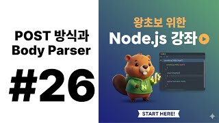 26. POST method and Body Parser (Node.js)