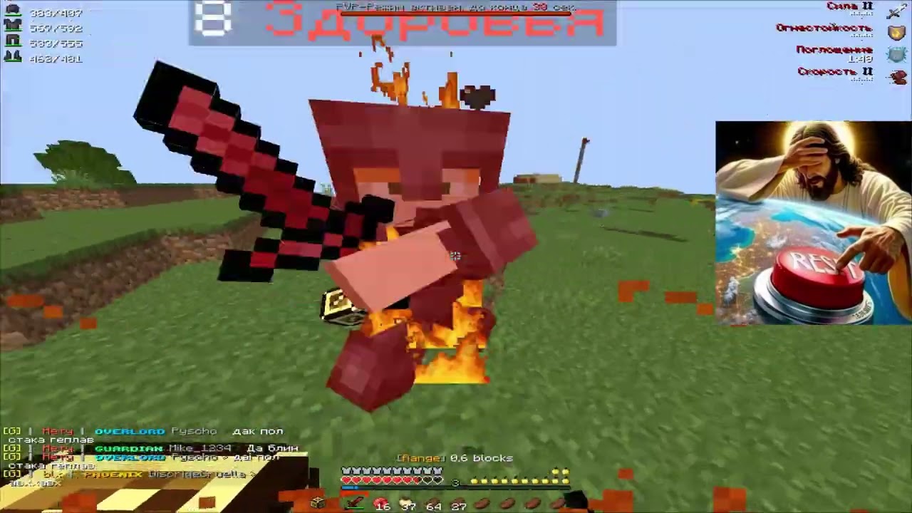 PvP Wellmine I Holyworld I kill everyone x3