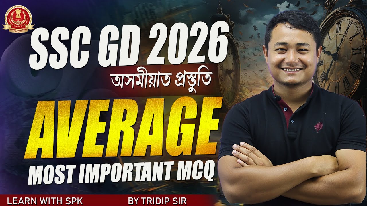 SSC GD 2026 || অসমীয়াত প্ৰস্তুতি || MATHS || Average || By Tridip Sir