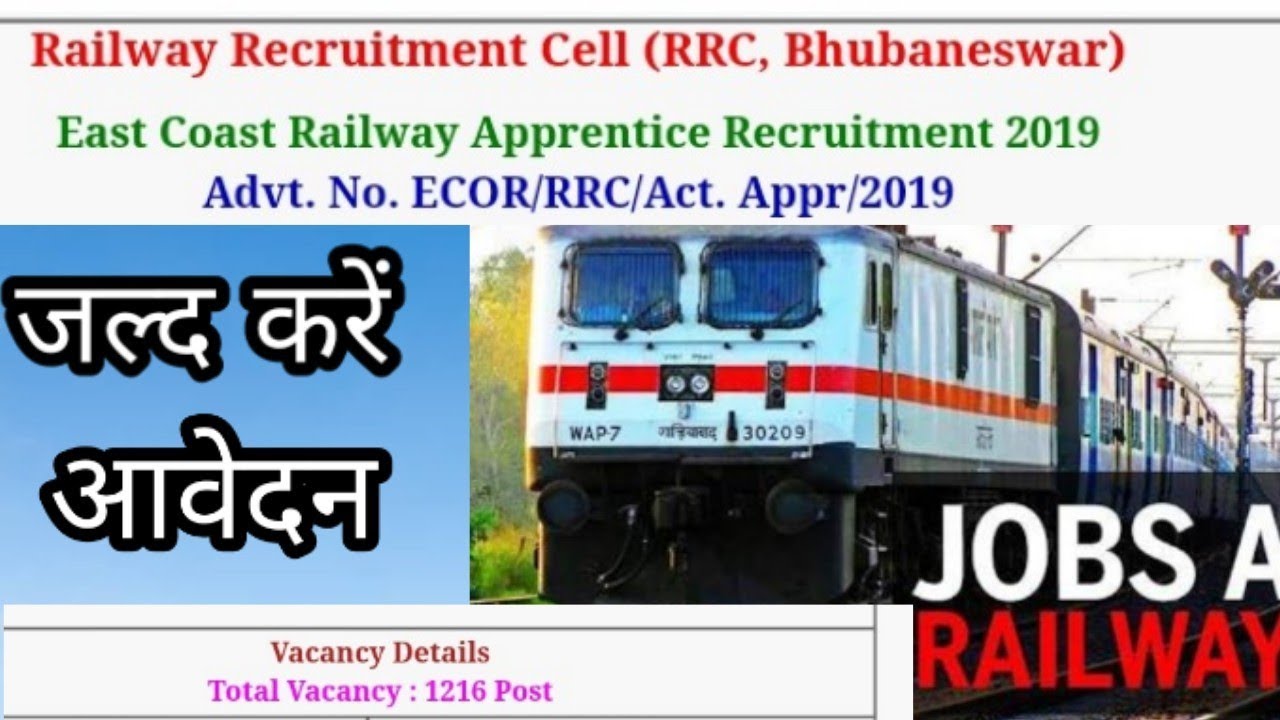 Railway Recruitment Cell (RRC, Bhubaneswar)

East Coast Railway Apprentice Recruitment 2019