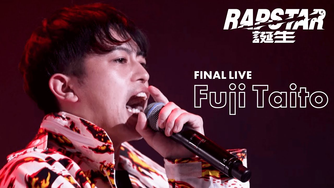 【Fuji Taito】ラップスタア誕生2021 Final Stage / ライブパフォーマンス披露！