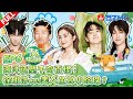 青春环游记5:海底探险与明星趣事🐠