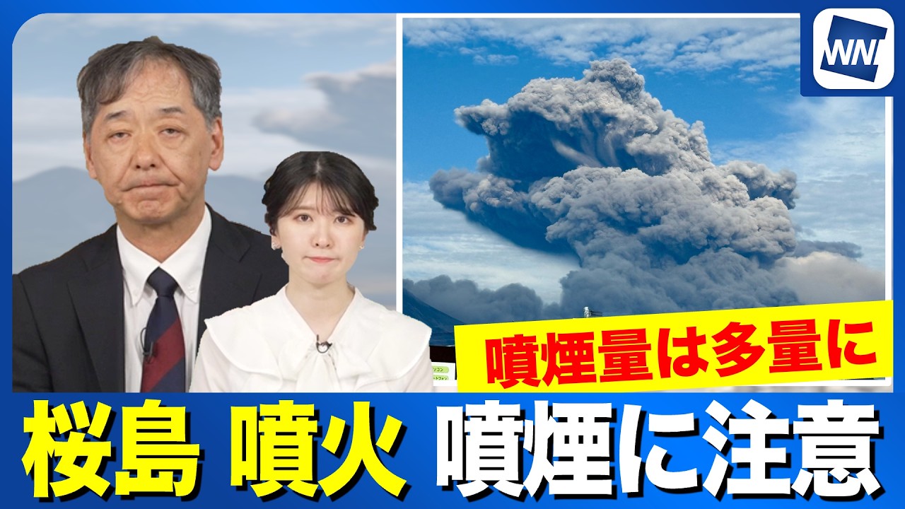 Volcano Information] Sakurajima in Kagoshima erupts; plume reaches