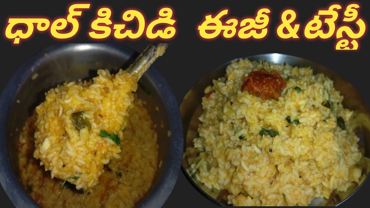 @ధాల్ కిచిడి👉lunch, dinner లో చేసుకునే కమ్మని రెసిపీ/dhal kichidi/chinnu's kitchen
