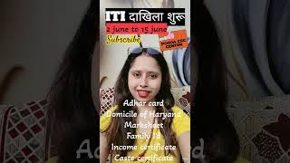 admission in ITI haryana 2026 #csc #cscnewsupdate #trending #viral #iti