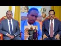 DAAWO XOG SIR AH WIIL HASSAN SH ADEER UYAHAY OO FASHILIY ARUN LAYAABLEH QORSHE FARMAAJO LALA DAAWO XOG SIR AH WIIL HASSAN SH ADEER UYAHAY OO FASHILIY ARUN LAYAABLEH QORSHE FARMAAJO LALA