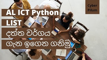 AL ICT Python List Data Type- පයිතන් List ඉගෙන ගනිමු